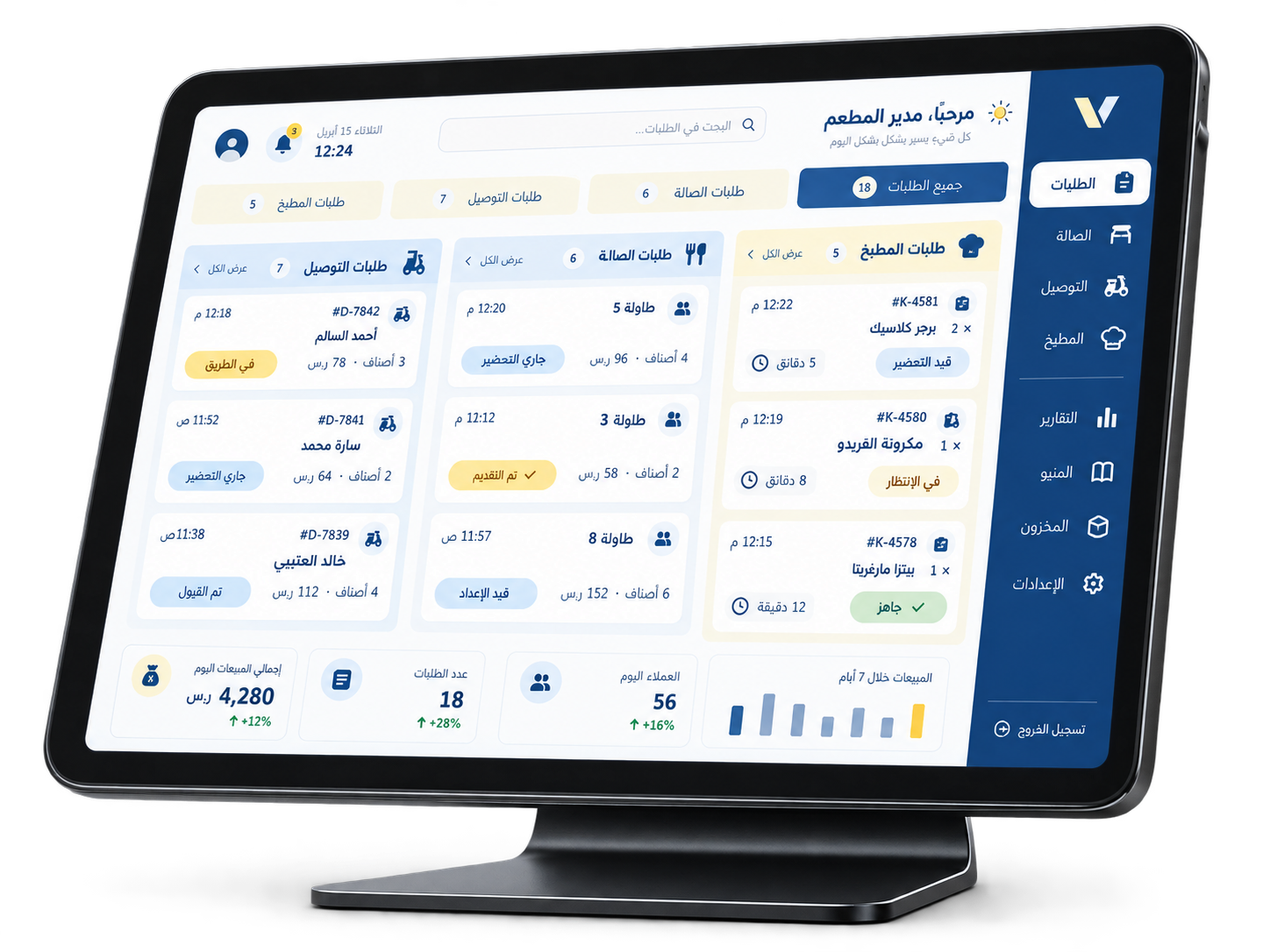 تكامل فيجن مع نظام نقاط البيع